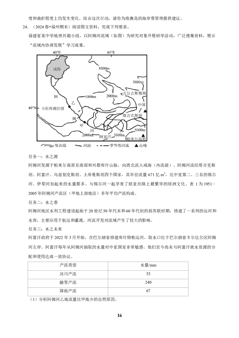2025年菁优高考地理解密之解答题_中考押题2026《中考押题》系列（9科全套实时更新中）_2026版中考《菁优系列》趋势分析+押题密卷+抢分秘籍+模拟考试_0082025菁优高考解密汇编-地理