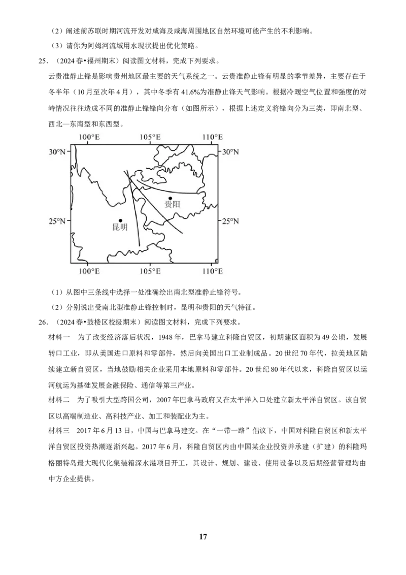 2025年菁优高考地理解密之解答题_中考押题2026《中考押题》系列（9科全套实时更新中）_2026版中考《菁优系列》趋势分析+押题密卷+抢分秘籍+模拟考试_0082025菁优高考解密汇编-地理