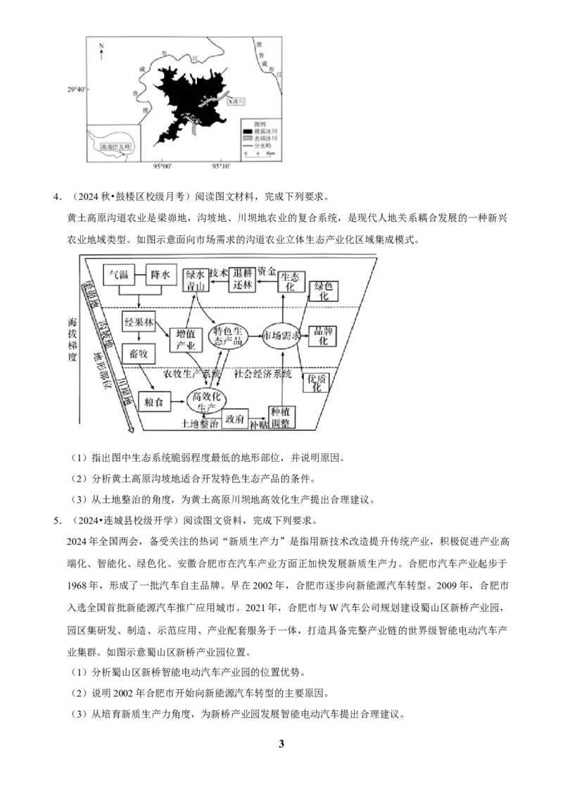 2025年菁优高考地理解密之解答题_中考押题2026《中考押题》系列（9科全套实时更新中）_2026版中考《菁优系列》趋势分析+押题密卷+抢分秘籍+模拟考试_0082025菁优高考解密汇编-地理