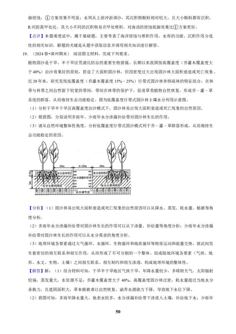 2025年菁优高考地理解密之解答题_中考押题2026《中考押题》系列（9科全套实时更新中）_2026版中考《菁优系列》趋势分析+押题密卷+抢分秘籍+模拟考试_0082025菁优高考解密汇编-地理