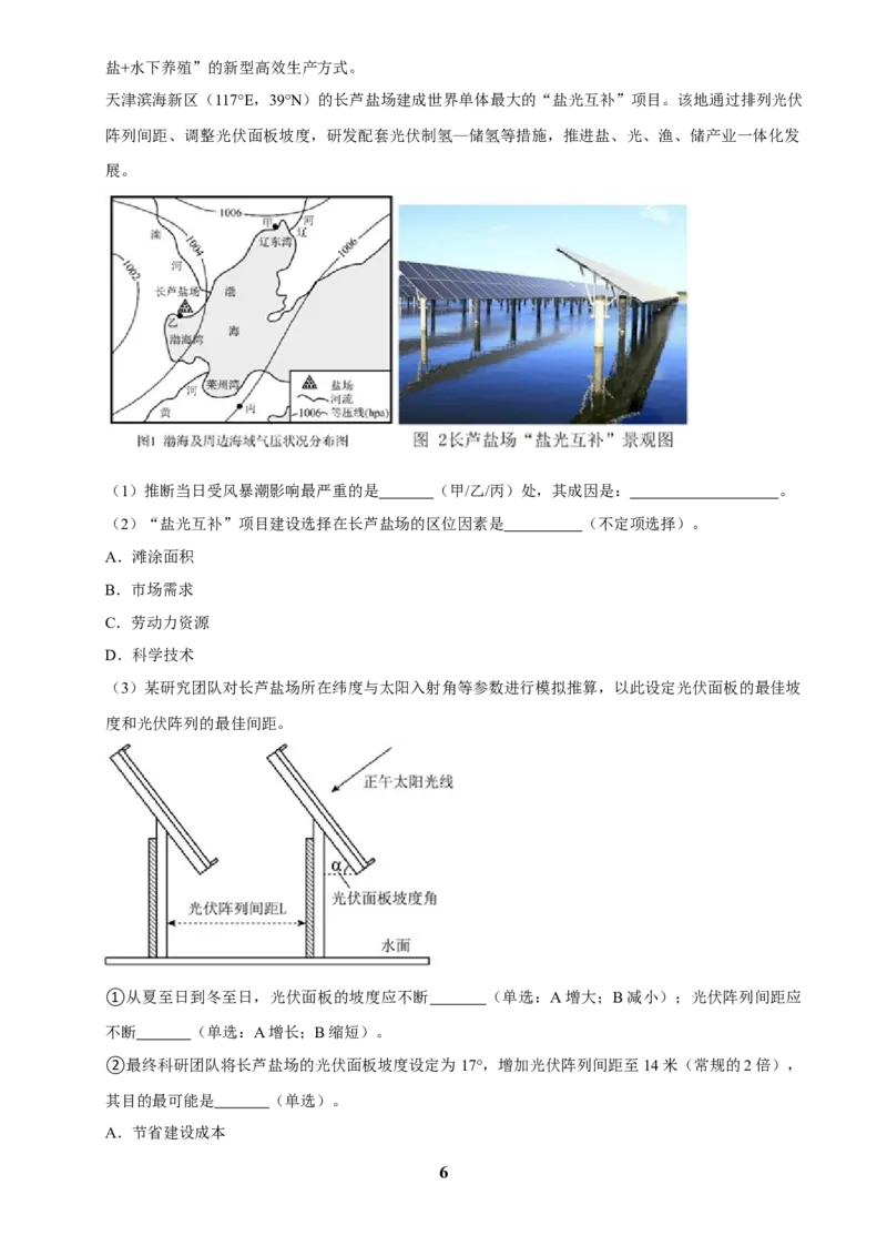 2025年菁优高考地理解密之解答题_中考押题2026《中考押题》系列（9科全套实时更新中）_2026版中考《菁优系列》趋势分析+押题密卷+抢分秘籍+模拟考试_0082025菁优高考解密汇编-地理