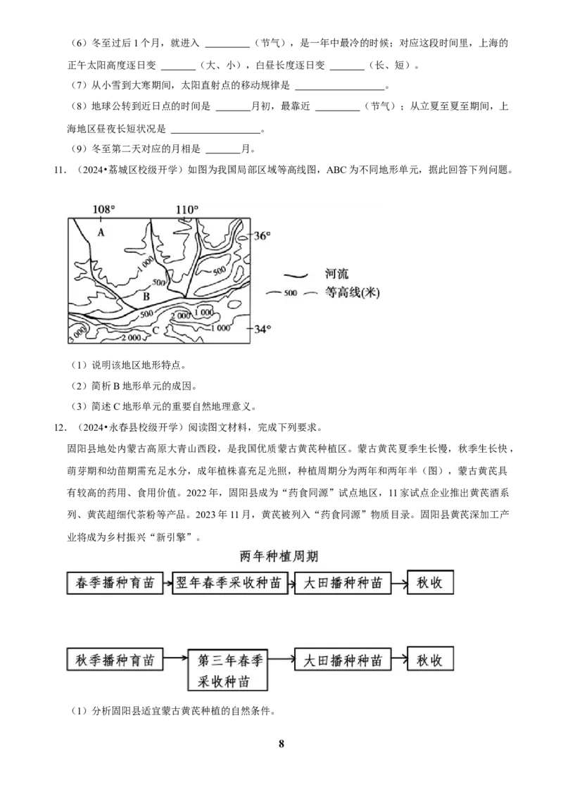 2025年菁优高考地理解密之解答题_中考押题2026《中考押题》系列（9科全套实时更新中）_2026版中考《菁优系列》趋势分析+押题密卷+抢分秘籍+模拟考试_0082025菁优高考解密汇编-地理