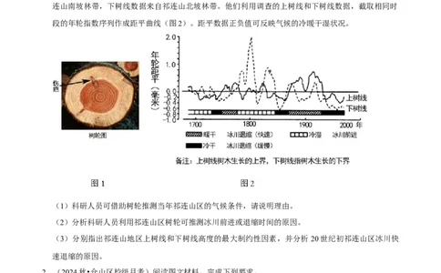 2025年菁优高考地理解密之解答题_中考押题2026《中考押题》系列（9科全套实时更新中）_2026版中考《菁优系列》趋势分析+押题密卷+抢分秘籍+模拟考试_0082025菁优高考解密汇编-地理