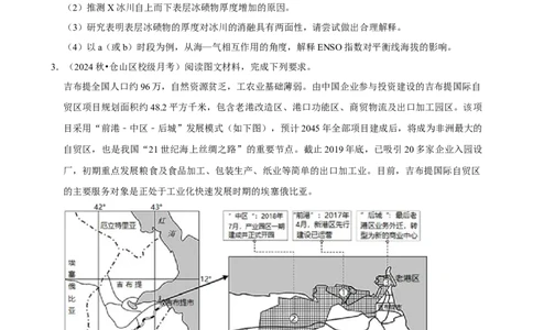 2025年菁优高考地理解密之解答题_中考押题2026《中考押题》系列（9科全套实时更新中）_2026版中考《菁优系列》趋势分析+押题密卷+抢分秘籍+模拟考试_0082025菁优高考解密汇编-地理
