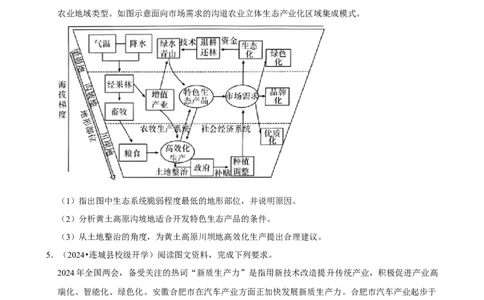 2025年菁优高考地理解密之解答题_中考押题2026《中考押题》系列（9科全套实时更新中）_2026版中考《菁优系列》趋势分析+押题密卷+抢分秘籍+模拟考试_0082025菁优高考解密汇编-地理