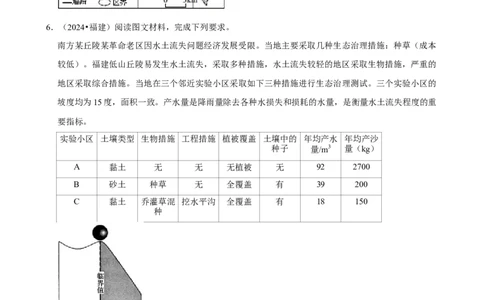 2025年菁优高考地理解密之解答题_中考押题2026《中考押题》系列（9科全套实时更新中）_2026版中考《菁优系列》趋势分析+押题密卷+抢分秘籍+模拟考试_0082025菁优高考解密汇编-地理