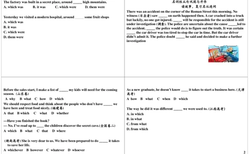 4_高中三年全科资料_高中_60课时学完高中英语_60课时学完高中全部英语（上）_第4讲名词性从句与定语从句辨析