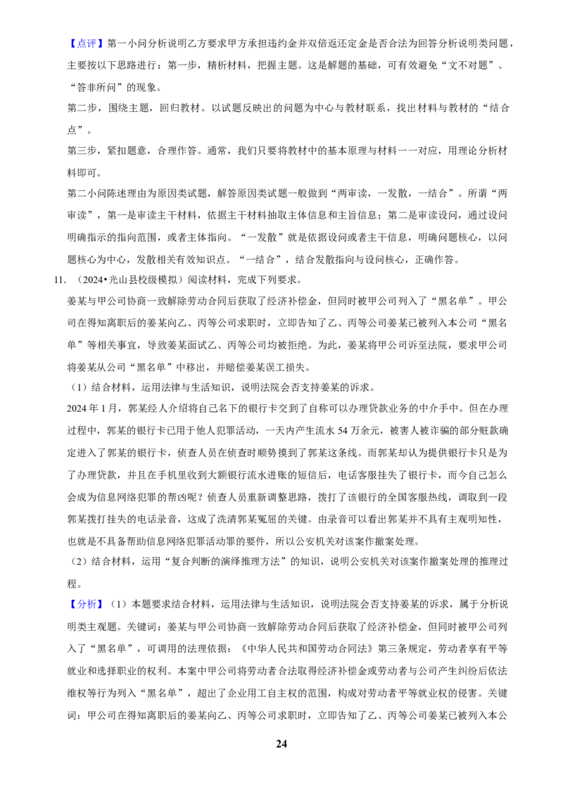2025年菁优高考政治解密之材料题_中考押题2026《中考押题》系列（9科全套实时更新中）_2026版中考《菁优系列》趋势分析+押题密卷+抢分秘籍+模拟考试_0092025菁优高考解密汇编-政治