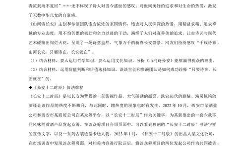 2025年菁优高考政治解密之材料题_中考押题2026《中考押题》系列（9科全套实时更新中）_2026版中考《菁优系列》趋势分析+押题密卷+抢分秘籍+模拟考试_0092025菁优高考解密汇编-政治