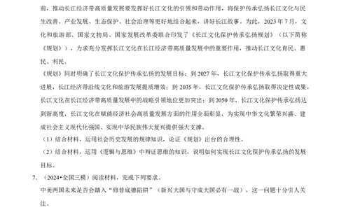 2025年菁优高考政治解密之材料题_中考押题2026《中考押题》系列（9科全套实时更新中）_2026版中考《菁优系列》趋势分析+押题密卷+抢分秘籍+模拟考试_0092025菁优高考解密汇编-政治
