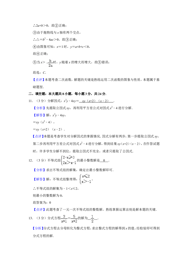 2019甘肃省普通高中招生考试数学试卷解析版_人教版数学九年级上册_版本一_人教版数学九年级上册（RJ）--7期中、期末、月考、中考真题_2019年各地中考真题