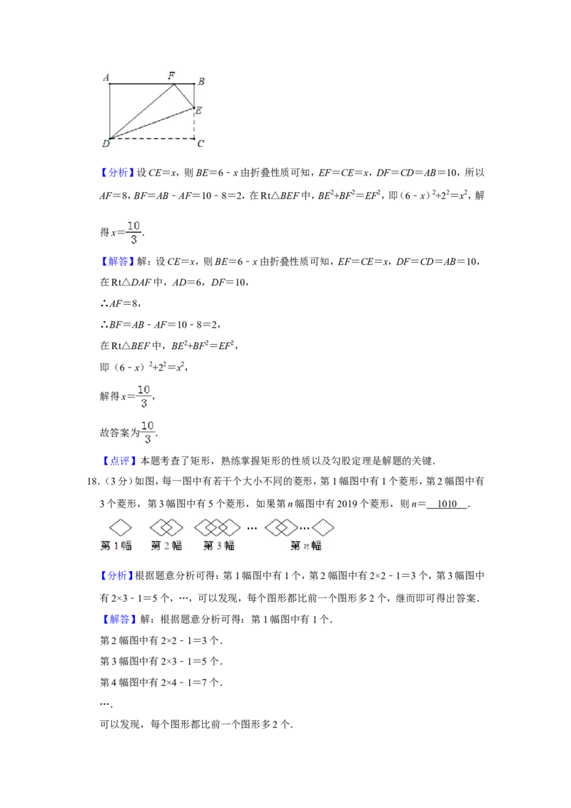 2019甘肃省普通高中招生考试数学试卷解析版_人教版数学九年级上册_版本一_人教版数学九年级上册（RJ）--7期中、期末、月考、中考真题_2019年各地中考真题