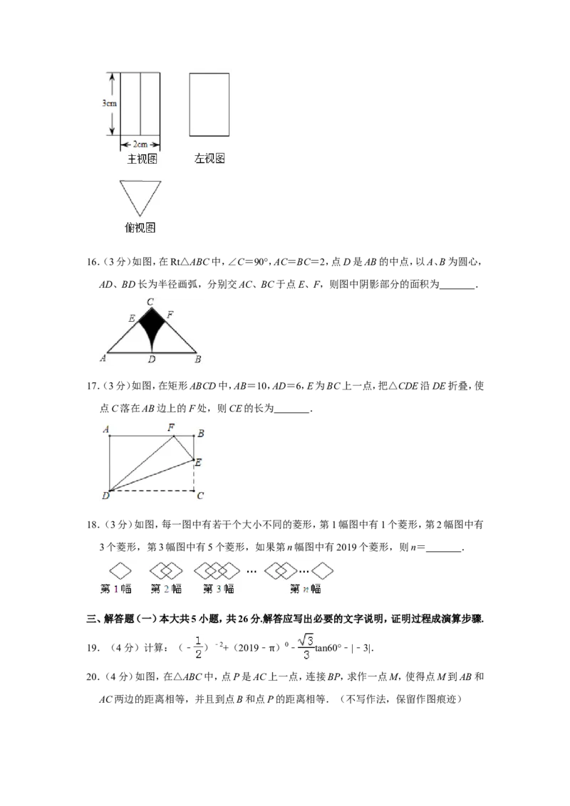 2019甘肃省普通高中招生考试数学试卷解析版_人教版数学九年级上册_版本一_人教版数学九年级上册（RJ）--7期中、期末、月考、中考真题_2019年各地中考真题