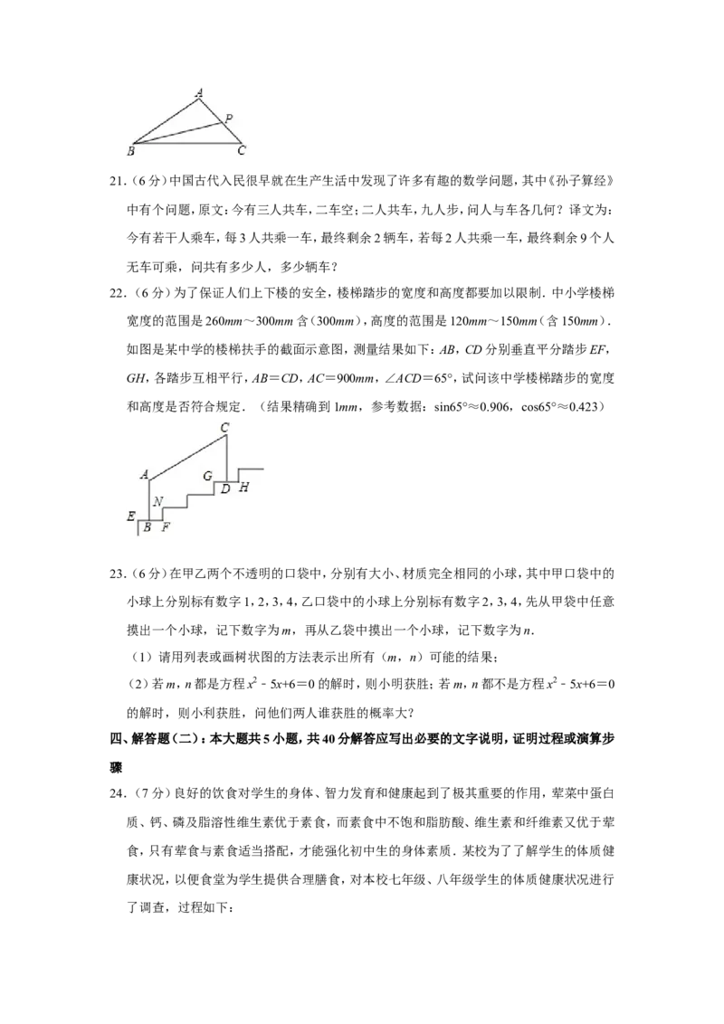 2019甘肃省普通高中招生考试数学试卷解析版_人教版数学九年级上册_版本一_人教版数学九年级上册（RJ）--7期中、期末、月考、中考真题_2019年各地中考真题