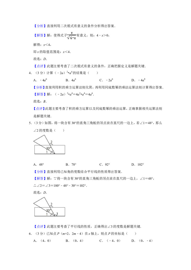 2019甘肃省普通高中招生考试数学试卷解析版_人教版数学九年级上册_版本一_人教版数学九年级上册（RJ）--7期中、期末、月考、中考真题_2019年各地中考真题