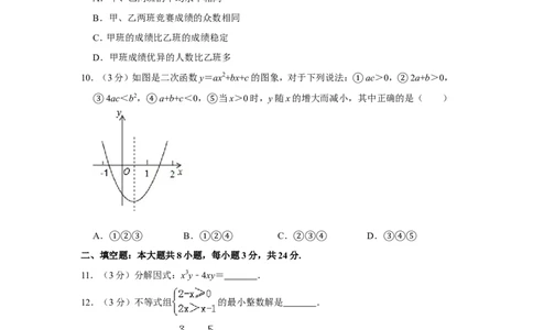 2019甘肃省普通高中招生考试数学试卷解析版_人教版数学九年级上册_版本一_人教版数学九年级上册（RJ）--7期中、期末、月考、中考真题_2019年各地中考真题