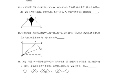 2019甘肃省普通高中招生考试数学试卷解析版_人教版数学九年级上册_版本一_人教版数学九年级上册（RJ）--7期中、期末、月考、中考真题_2019年各地中考真题