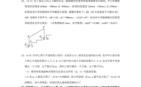 2019甘肃省普通高中招生考试数学试卷解析版_人教版数学九年级上册_版本一_人教版数学九年级上册（RJ）--7期中、期末、月考、中考真题_2019年各地中考真题