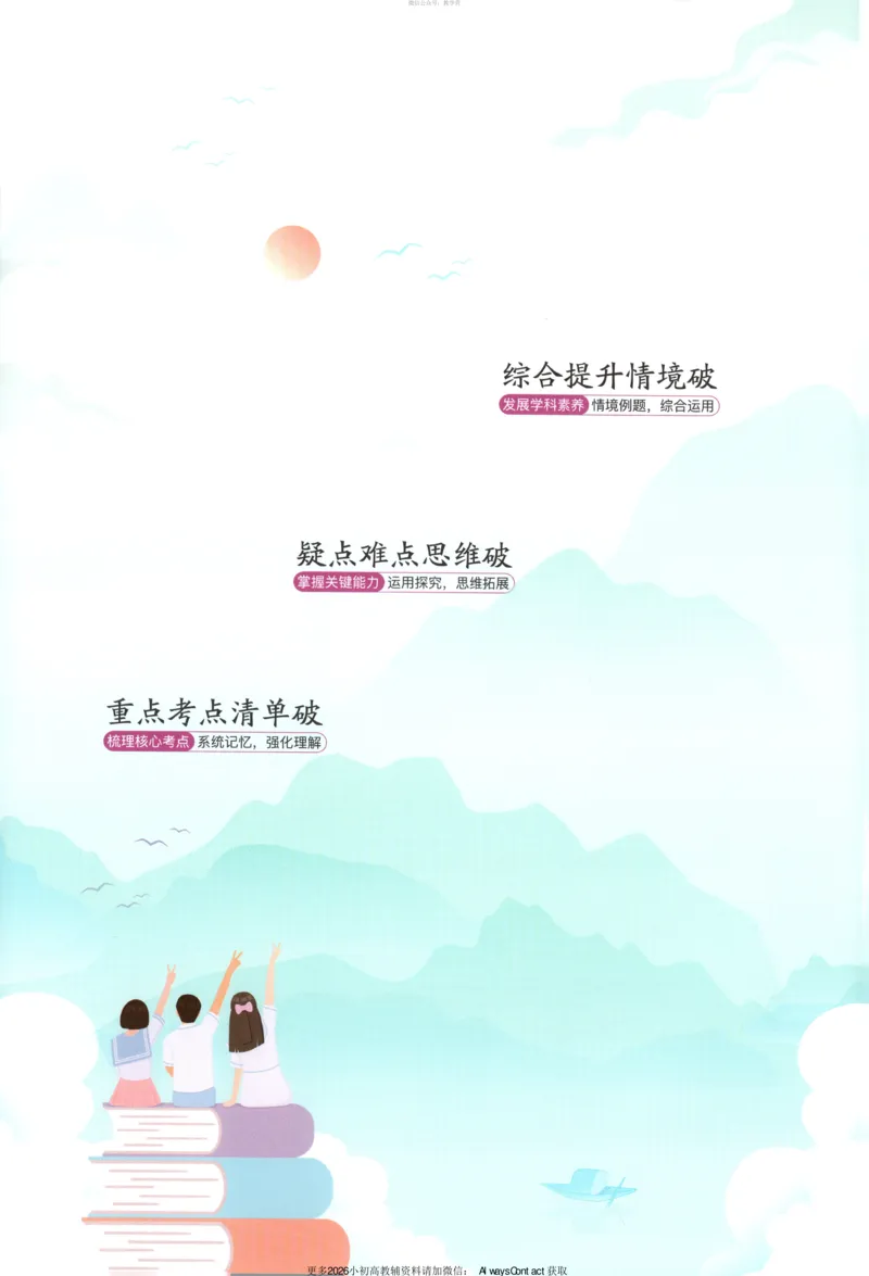 53同步物理选修一RJ疑难破_高中三年全科资料_高中_2026《高中53同步练习》物理选修一RJ