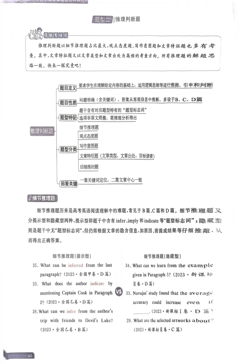41~60页_59468_高中三年全科资料_高中_高中1_刘晓艳高中刘晓燕《大雁英语》高中语法+单词（视频+讲义）_晓艳高中单词+语法+解题一视频带配套讲义_高中英语就这样解题视频课程+讲义