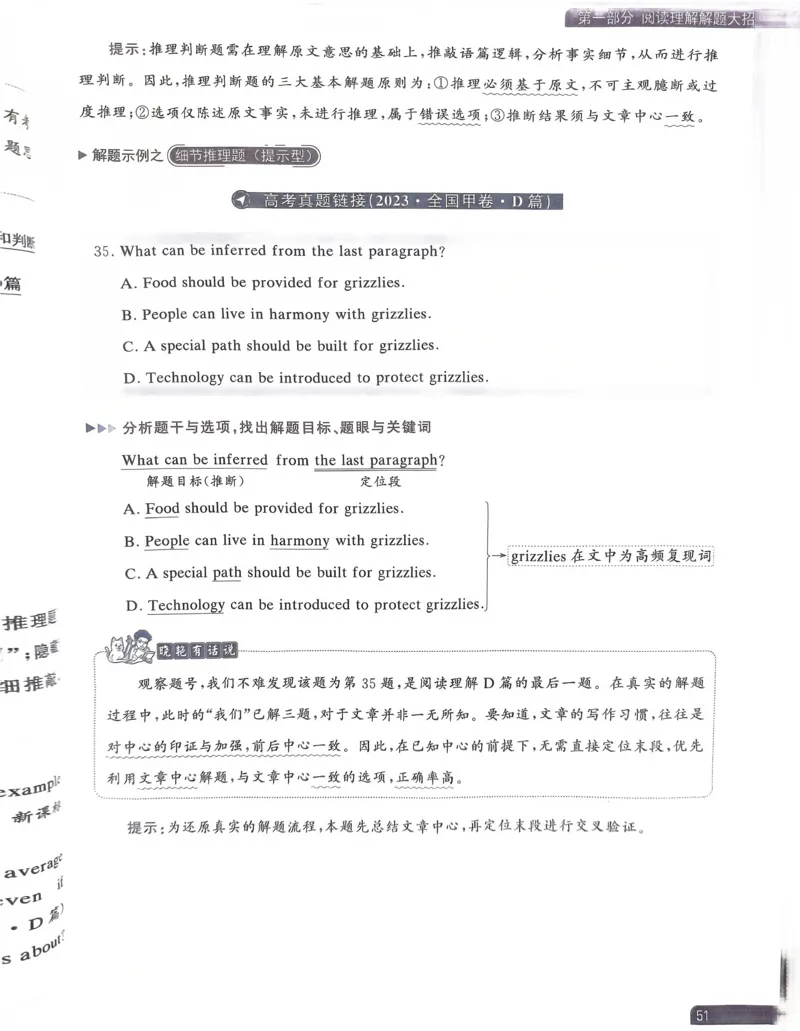 41~60页_59468_高中三年全科资料_高中_高中1_刘晓艳高中刘晓燕《大雁英语》高中语法+单词（视频+讲义）_晓艳高中单词+语法+解题一视频带配套讲义_高中英语就这样解题视频课程+讲义