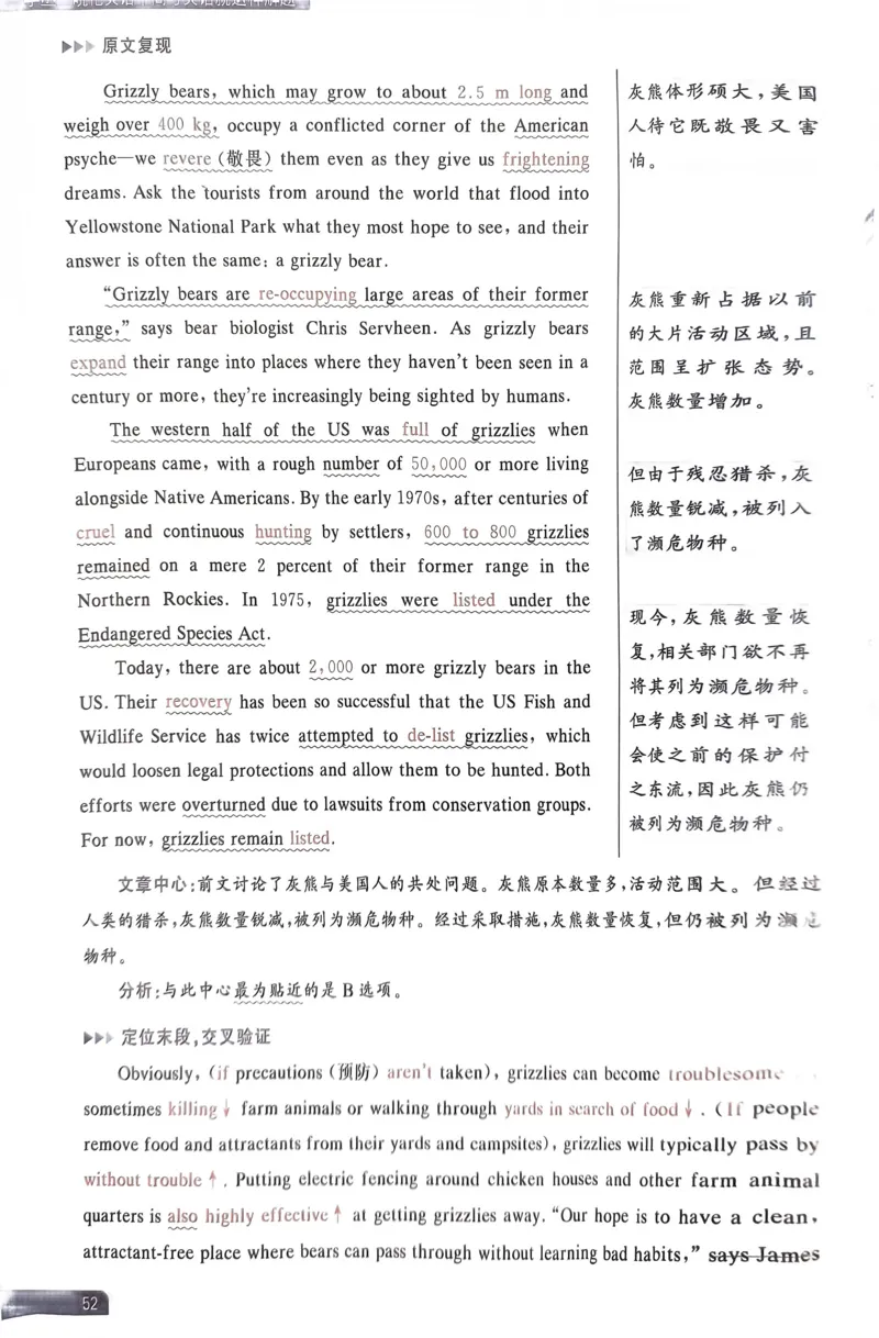 41~60页_59468_高中三年全科资料_高中_高中1_刘晓艳高中刘晓燕《大雁英语》高中语法+单词（视频+讲义）_晓艳高中单词+语法+解题一视频带配套讲义_高中英语就这样解题视频课程+讲义