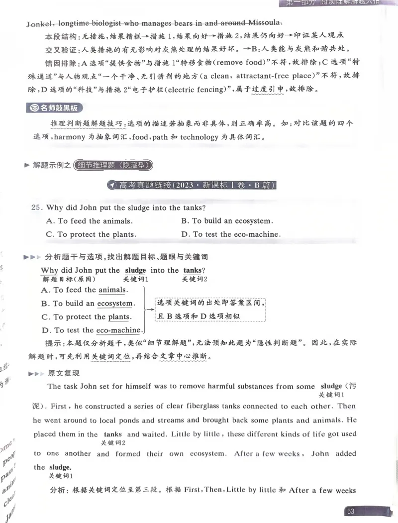 41~60页_59468_高中三年全科资料_高中_高中1_刘晓艳高中刘晓燕《大雁英语》高中语法+单词（视频+讲义）_晓艳高中单词+语法+解题一视频带配套讲义_高中英语就这样解题视频课程+讲义