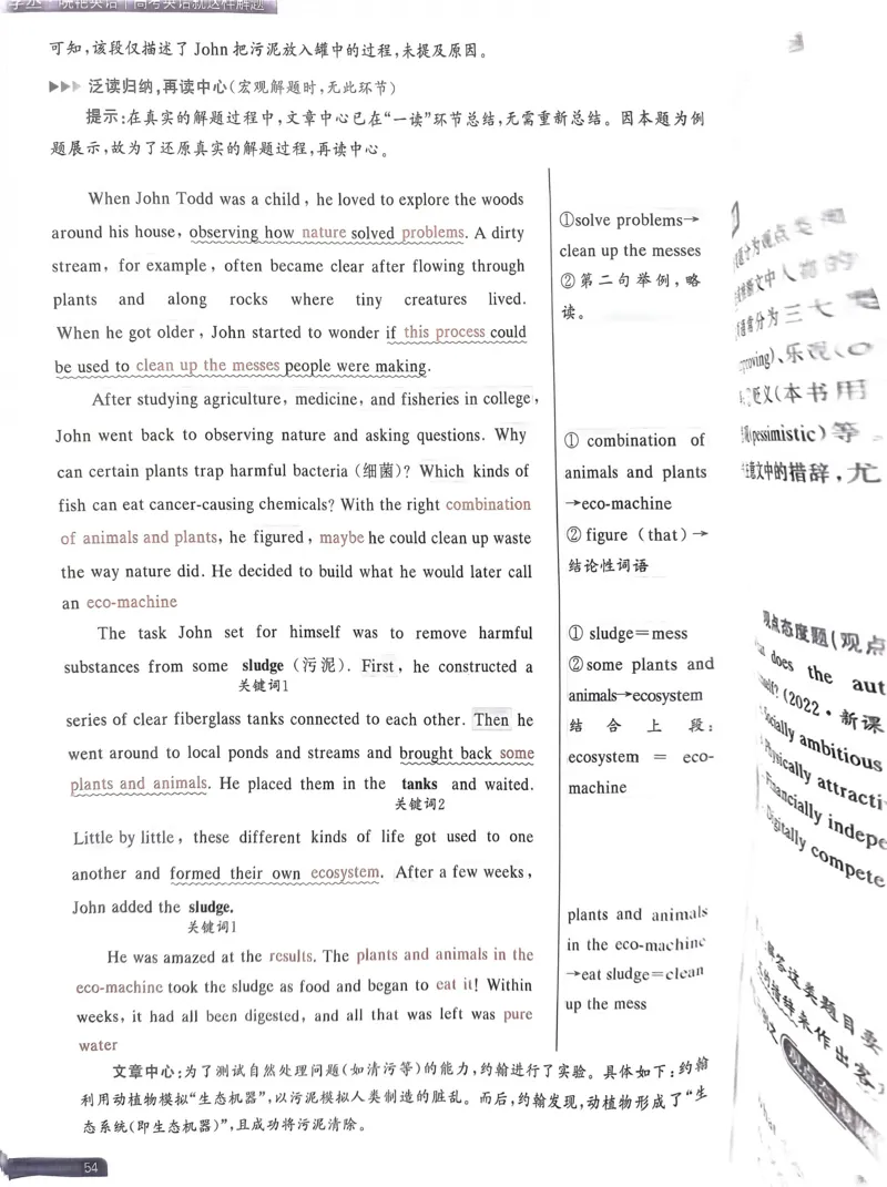 41~60页_59468_高中三年全科资料_高中_高中1_刘晓艳高中刘晓燕《大雁英语》高中语法+单词（视频+讲义）_晓艳高中单词+语法+解题一视频带配套讲义_高中英语就这样解题视频课程+讲义