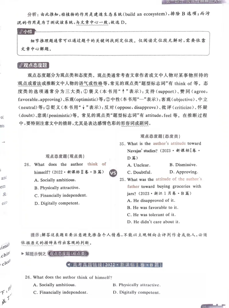 41~60页_59468_高中三年全科资料_高中_高中1_刘晓艳高中刘晓燕《大雁英语》高中语法+单词（视频+讲义）_晓艳高中单词+语法+解题一视频带配套讲义_高中英语就这样解题视频课程+讲义