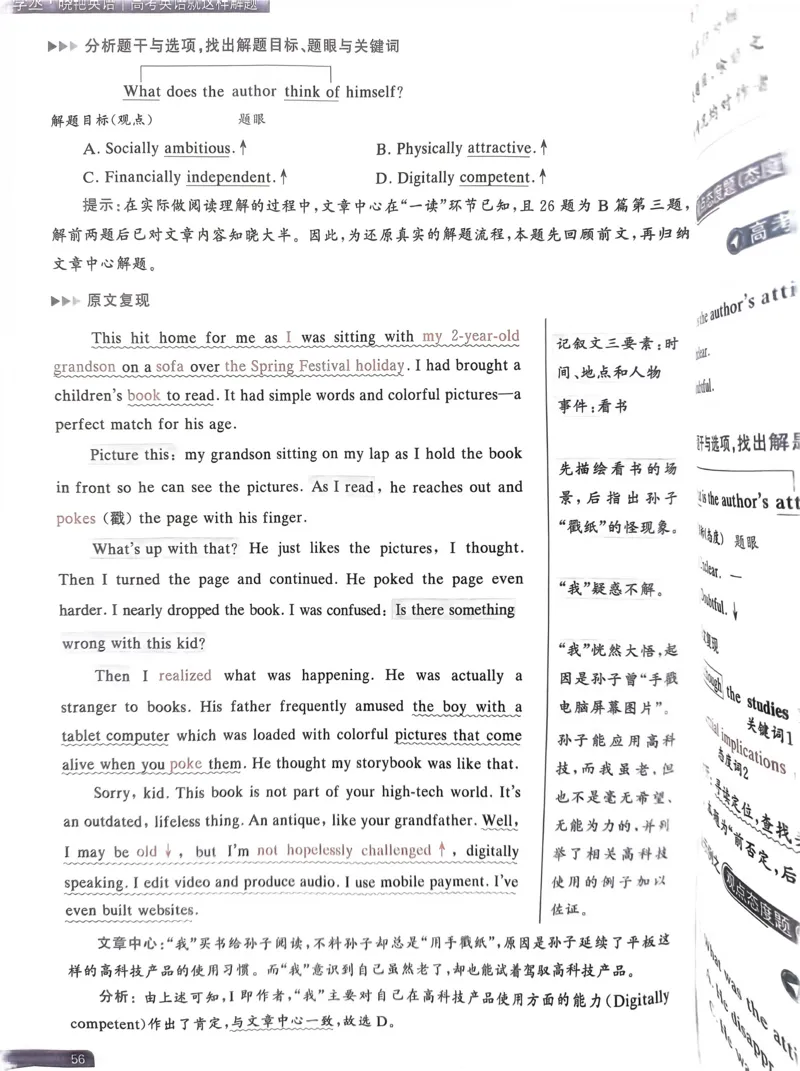 41~60页_59468_高中三年全科资料_高中_高中1_刘晓艳高中刘晓燕《大雁英语》高中语法+单词（视频+讲义）_晓艳高中单词+语法+解题一视频带配套讲义_高中英语就这样解题视频课程+讲义