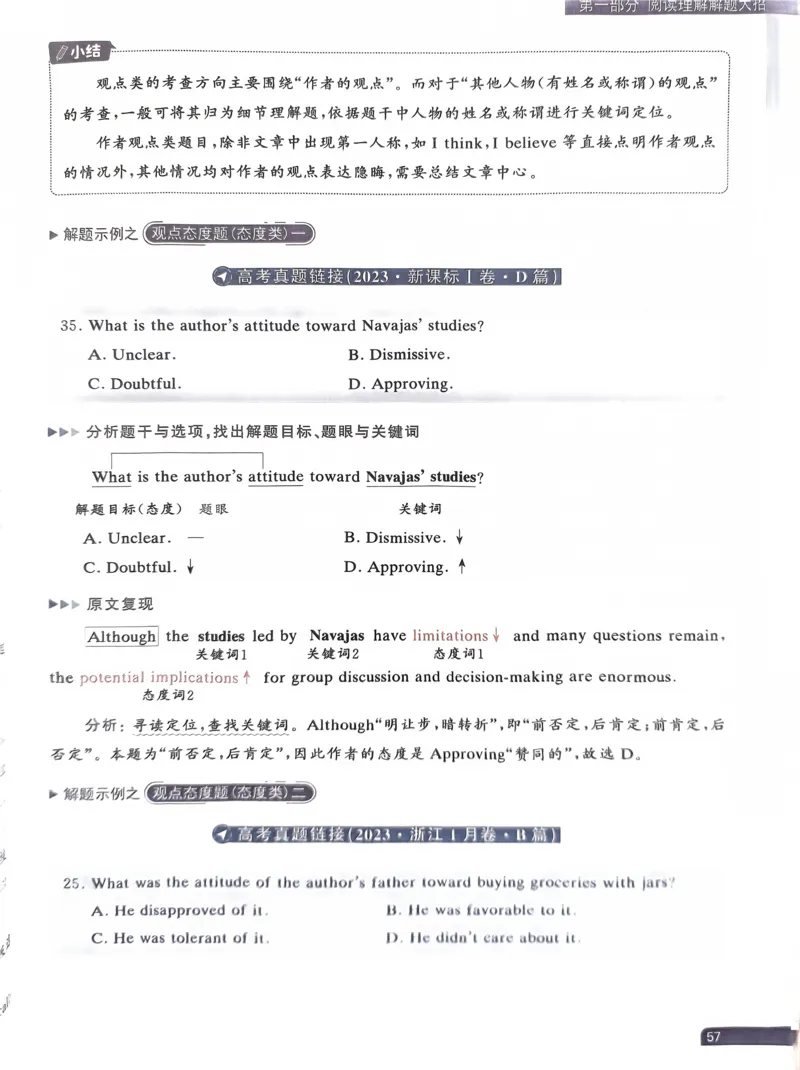 41~60页_59468_高中三年全科资料_高中_高中1_刘晓艳高中刘晓燕《大雁英语》高中语法+单词（视频+讲义）_晓艳高中单词+语法+解题一视频带配套讲义_高中英语就这样解题视频课程+讲义