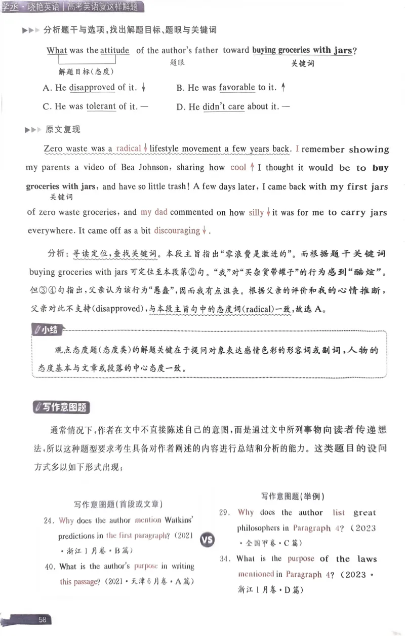 41~60页_59468_高中三年全科资料_高中_高中1_刘晓艳高中刘晓燕《大雁英语》高中语法+单词（视频+讲义）_晓艳高中单词+语法+解题一视频带配套讲义_高中英语就这样解题视频课程+讲义