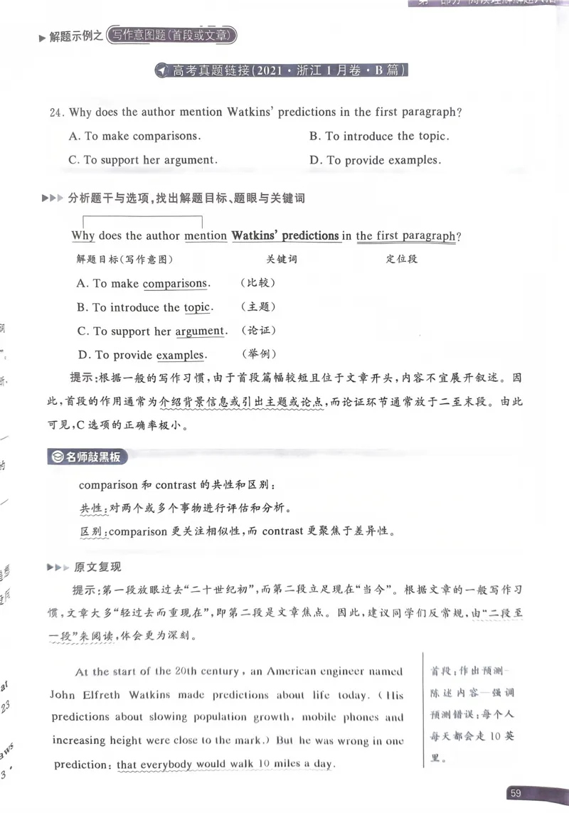 41~60页_59468_高中三年全科资料_高中_高中1_刘晓艳高中刘晓燕《大雁英语》高中语法+单词（视频+讲义）_晓艳高中单词+语法+解题一视频带配套讲义_高中英语就这样解题视频课程+讲义