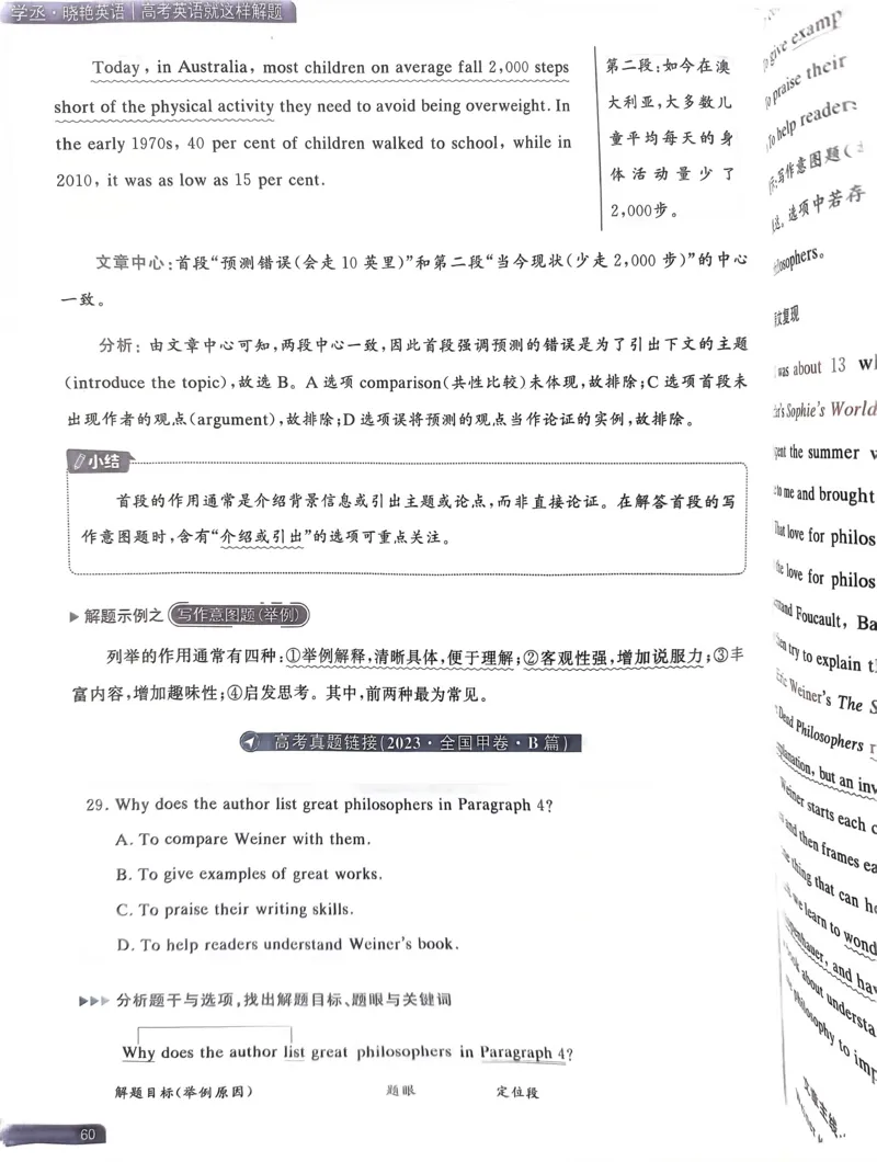 41~60页_59468_高中三年全科资料_高中_高中1_刘晓艳高中刘晓燕《大雁英语》高中语法+单词（视频+讲义）_晓艳高中单词+语法+解题一视频带配套讲义_高中英语就这样解题视频课程+讲义