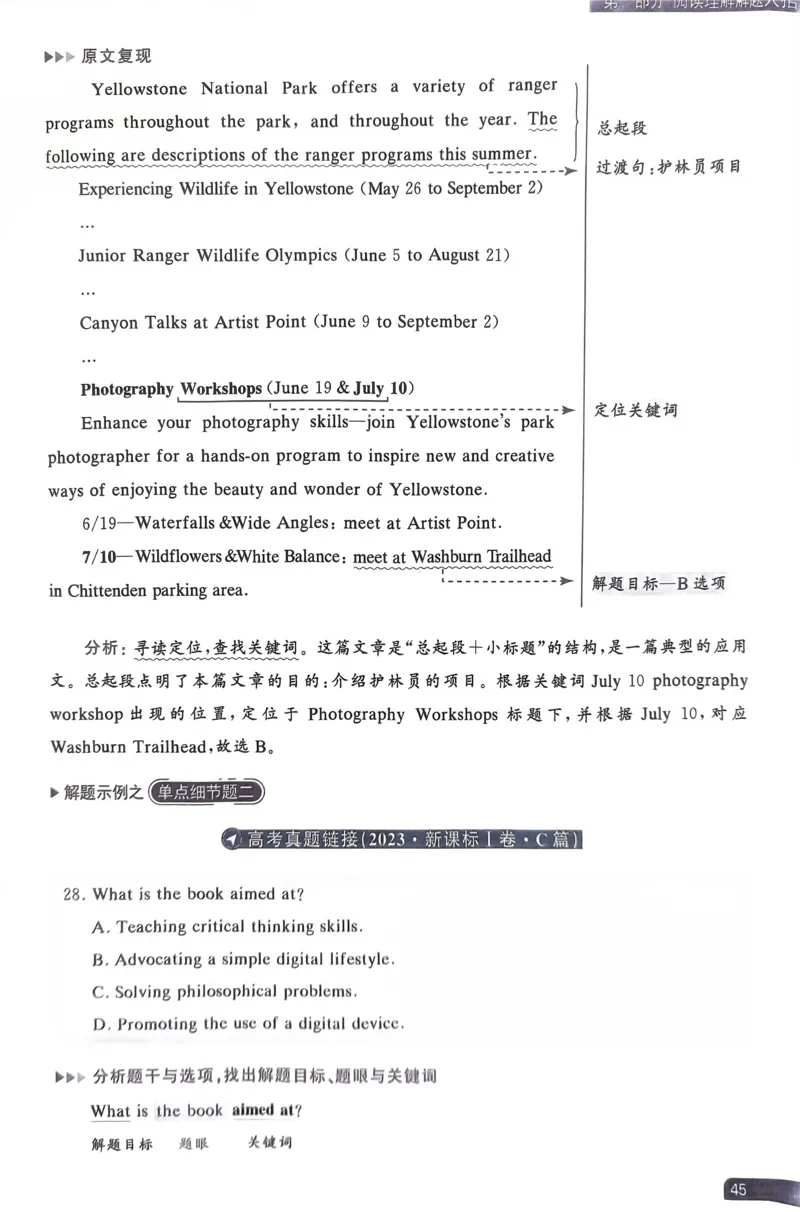 41~60页_59468_高中三年全科资料_高中_高中1_刘晓艳高中刘晓燕《大雁英语》高中语法+单词（视频+讲义）_晓艳高中单词+语法+解题一视频带配套讲义_高中英语就这样解题视频课程+讲义