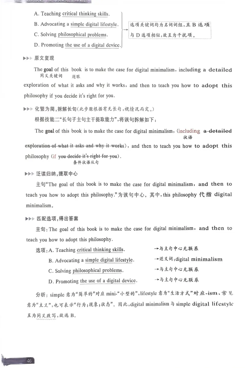 41~60页_59468_高中三年全科资料_高中_高中1_刘晓艳高中刘晓燕《大雁英语》高中语法+单词（视频+讲义）_晓艳高中单词+语法+解题一视频带配套讲义_高中英语就这样解题视频课程+讲义