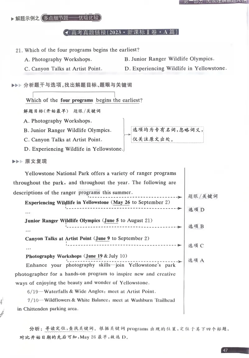 41~60页_59468_高中三年全科资料_高中_高中1_刘晓艳高中刘晓燕《大雁英语》高中语法+单词（视频+讲义）_晓艳高中单词+语法+解题一视频带配套讲义_高中英语就这样解题视频课程+讲义