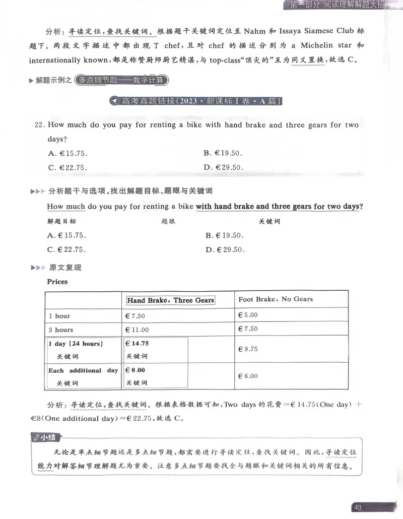 41~60页_59468_高中三年全科资料_高中_高中1_刘晓艳高中刘晓燕《大雁英语》高中语法+单词（视频+讲义）_晓艳高中单词+语法+解题一视频带配套讲义_高中英语就这样解题视频课程+讲义