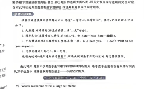 41~60页_59468_高中三年全科资料_高中_高中1_刘晓艳高中刘晓燕《大雁英语》高中语法+单词（视频+讲义）_晓艳高中单词+语法+解题一视频带配套讲义_高中英语就这样解题视频课程+讲义