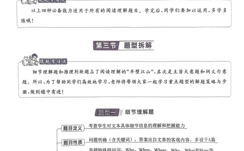 41~60页_59468_高中三年全科资料_高中_高中1_刘晓艳高中刘晓燕《大雁英语》高中语法+单词（视频+讲义）_晓艳高中单词+语法+解题一视频带配套讲义_高中英语就这样解题视频课程+讲义