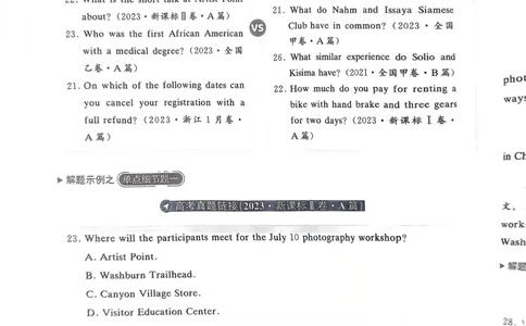 41~60页_59468_高中三年全科资料_高中_高中1_刘晓艳高中刘晓燕《大雁英语》高中语法+单词（视频+讲义）_晓艳高中单词+语法+解题一视频带配套讲义_高中英语就这样解题视频课程+讲义