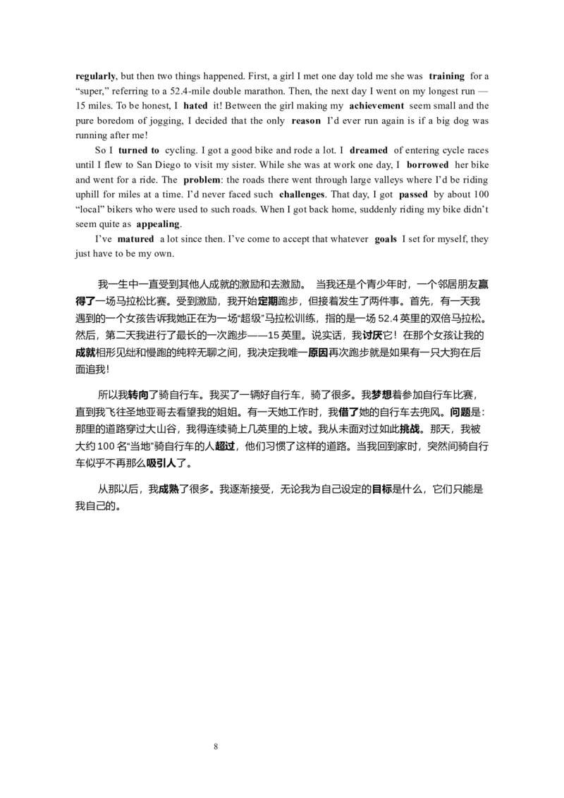 2024全国1卷完形填空_完形填空真题精练c