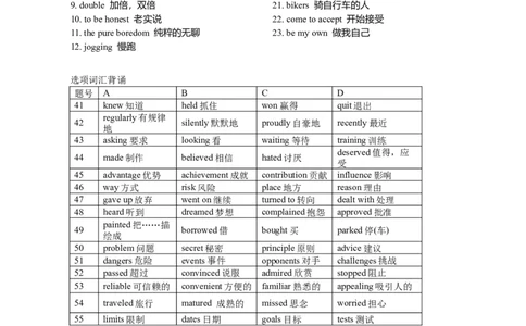 2024全国1卷完形填空_完形填空真题精练c
