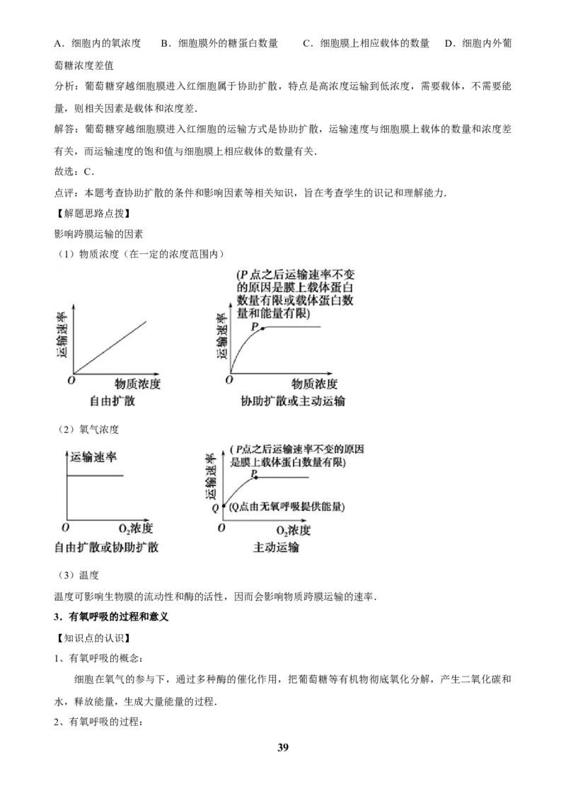 2025年菁优高考生物解密之多选题_中考押题2026《中考押题》系列（9科全套实时更新中）_2026版中考《菁优系列》趋势分析+押题密卷+抢分秘籍+模拟考试_0062025菁优高考解密汇编-生物