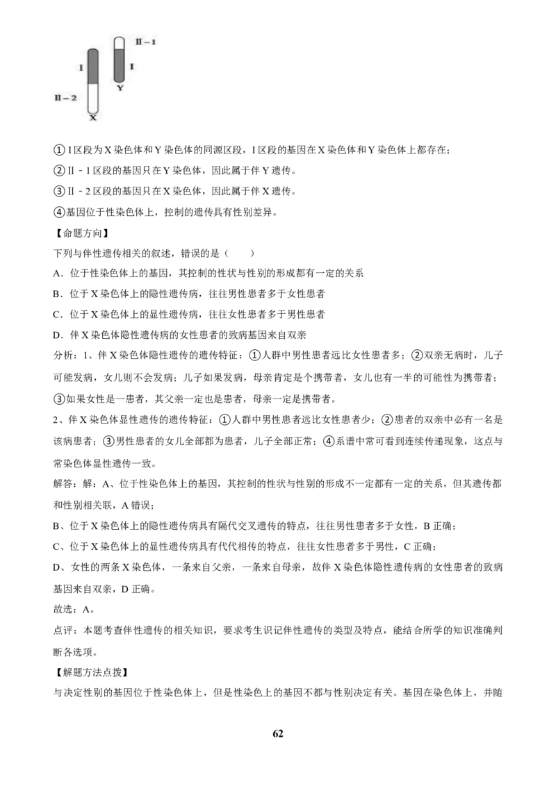 2025年菁优高考生物解密之多选题_中考押题2026《中考押题》系列（9科全套实时更新中）_2026版中考《菁优系列》趋势分析+押题密卷+抢分秘籍+模拟考试_0062025菁优高考解密汇编-生物
