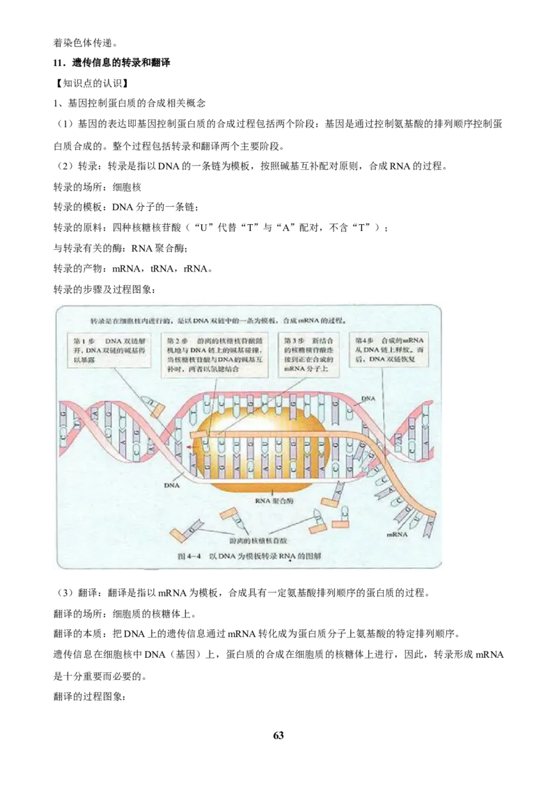 2025年菁优高考生物解密之多选题_中考押题2026《中考押题》系列（9科全套实时更新中）_2026版中考《菁优系列》趋势分析+押题密卷+抢分秘籍+模拟考试_0062025菁优高考解密汇编-生物