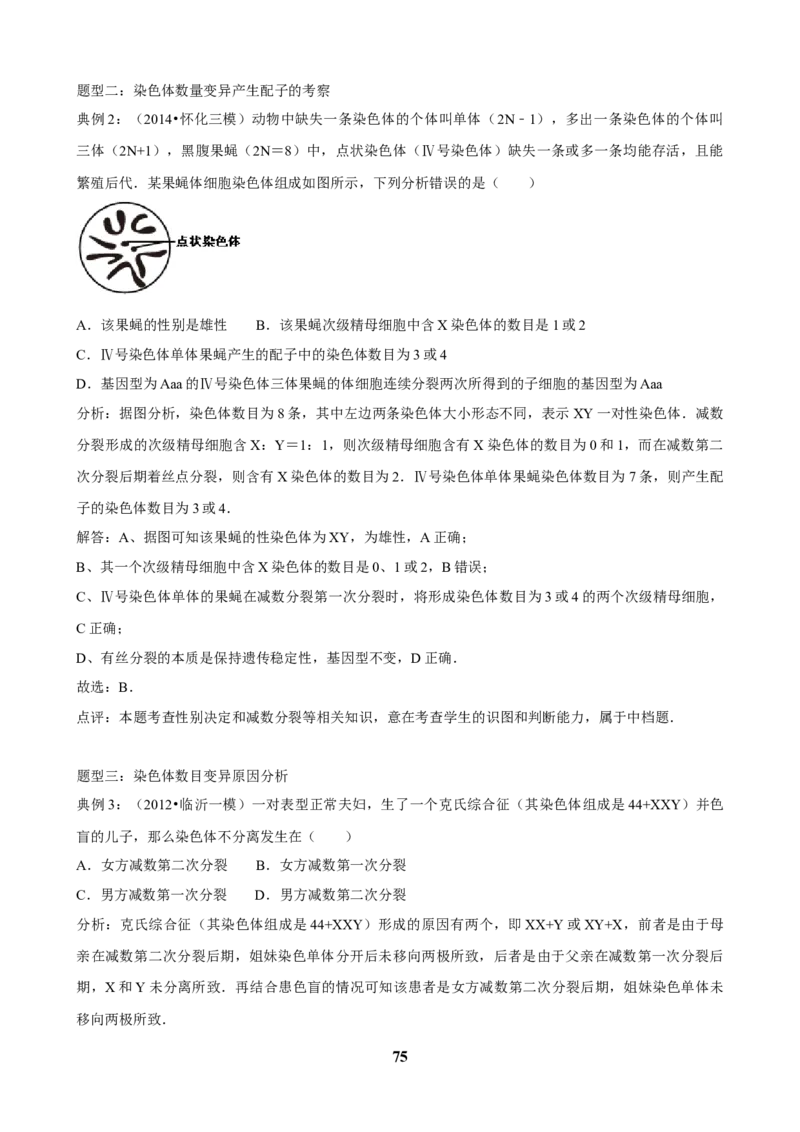 2025年菁优高考生物解密之多选题_中考押题2026《中考押题》系列（9科全套实时更新中）_2026版中考《菁优系列》趋势分析+押题密卷+抢分秘籍+模拟考试_0062025菁优高考解密汇编-生物