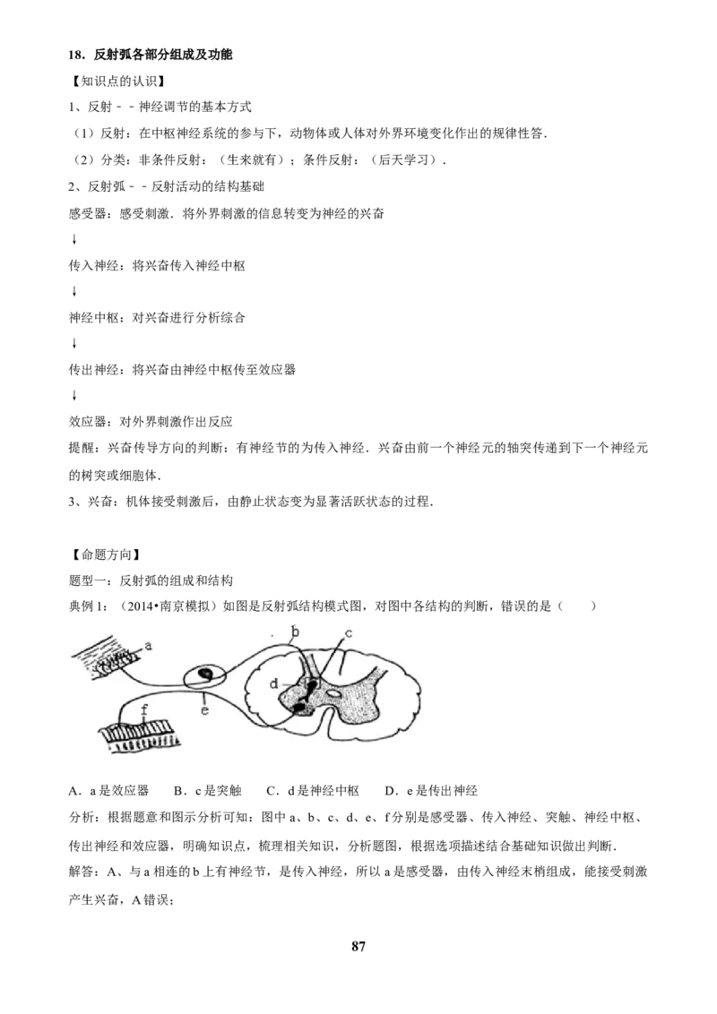 2025年菁优高考生物解密之多选题_中考押题2026《中考押题》系列（9科全套实时更新中）_2026版中考《菁优系列》趋势分析+押题密卷+抢分秘籍+模拟考试_0062025菁优高考解密汇编-生物