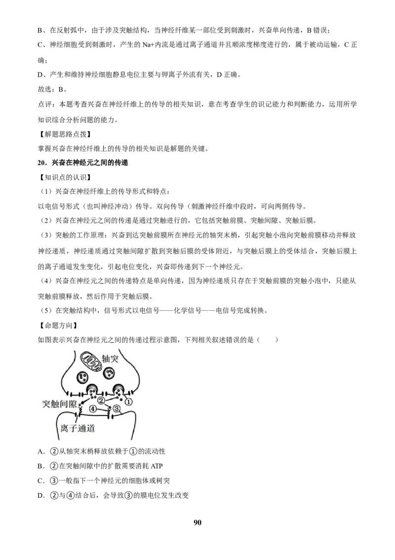 2025年菁优高考生物解密之多选题_中考押题2026《中考押题》系列（9科全套实时更新中）_2026版中考《菁优系列》趋势分析+押题密卷+抢分秘籍+模拟考试_0062025菁优高考解密汇编-生物