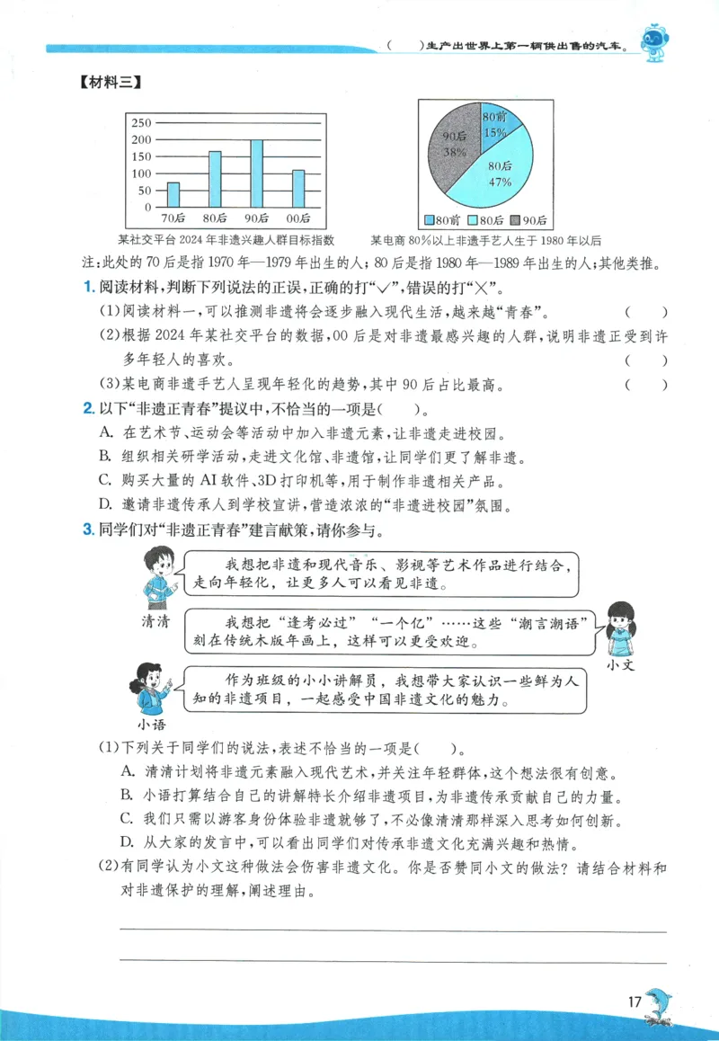 2026春《实验班提优训练》语文RJ6下_2026春人教语文《实验班提优训练》_2026春《实验班提优训练》语文RJ6下